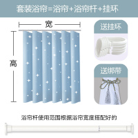 北欧浴室浴帘套装免打孔卫生间洗澡帘门帘窗帘隔断帘涤纶卡通帘子C4|(套装)星星浴帘+环+绑带+杆 180x180厘米