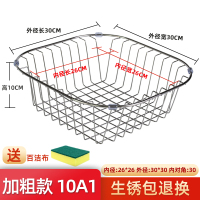 沥水篮厨房水槽洗菜盆不锈钢洗菜池汲漏水架洗碗水池滤水篮可|加粗款[10A1]内径:26*26外径:30*30内对角:30