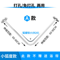 浴室弧形浴帘杆浴帘套装免打孔卫生间伸缩淋浴加厚|小弯A款单独杆[打孔免打孔两用] 多款浴帘花色及尺寸可选,备注或咨询客服