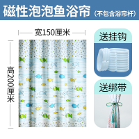 星美磁性防水浴帘套装加厚防霉涤纶布隔断挂帘定做浴室窗帘门帘子X9|磁性加厚泡泡鱼帘宽150高200送挂钩绑带