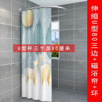 浴帘套装免打孔u型浴室帘子防水挂帘l形卫生间隔断帘洗澡干湿|U型三边80+浴帘 不锈钢浴帘花色留言备注编号不备注随机发货