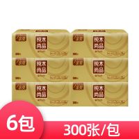 亲爽300张/包原木抽纸面巾纸纸巾餐巾纸批发 8包袋装