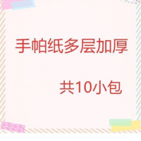 10包手帕纸厕纸竹浆本色卫生纸手帕纸纸巾原木可用 手帕纸10包