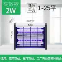 灭蚊灯家用灭蚊灯卧室餐厅饭店用商用电击式挂式驱蚊灭蝇灯 高效增强款LED2W适用5-25平