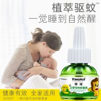 蚊香液婴儿无味【有效】家用电热蚊香器插电式孕妇驱蚊液驱蚊神器 2瓶蚊香液（补充装）