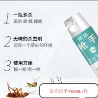家用无味杀虫剂喷雾剂儿童无香气雾剂速效灭蚊子苍蝇蟑螂蚂蚁飞虫 追杀抢手（儿童无香型） 1瓶装（大容量750ML）