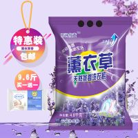 洗衣粉家庭实惠薰衣含皂粉9.6斤手洗机洗用 （1袋装）共9.6斤薰衣草洗衣粉