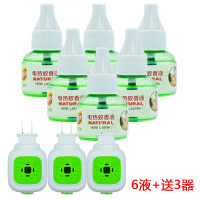 电热蚊香液无味插电蚊香液婴儿孕妇驱蚊神器家用套装电蚊香器 6液送3器