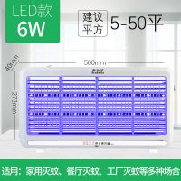 灭蚊灯家用灭蚊灯卧室餐厅饭店用商用电击式挂式驱蚊灭蝇灯 普通款LED6W适用5-40平