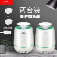灭蚊灯家用卧室灭蚊器静音电子驱蚊器无辐射孕妇婴儿蚊子灭蚊神器 标配绿色USB两台+2输配器