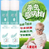 多规格可选杀虫剂喷雾家用婴幼儿童孕妇无味杀虫气雾剂 维洁枪手 2个装【拍2单4瓶的价格发5个】