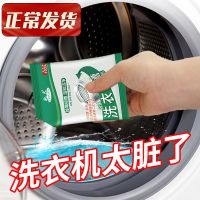 强力清洗洗衣机全自动洗衣机清洗剂消毒去除异味家用去污渍神器 5包装