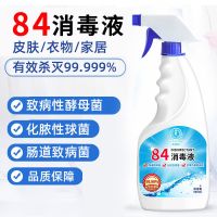 [买一次用一年]洁厕灵蓝泡泡马桶清洁剂洁厕宝强效卫生间除臭剂 84消毒液1瓶