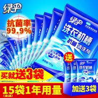 洗衣机清洗剂125g*3/6/12袋清洁剂用各种洗衣机 125g*15袋