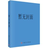 DNA和蛋白质序列数据分析工具(第3版)/生物信息学数据分析丛书 9787030345097 正版 薛庆中等 科学出版社