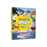 自然传奇 9787115402622 正版 (美)迪士尼 著,高彦 译 人民邮电出版社
