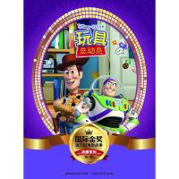 玩具总动员 9787115405746 正版 美国迪士尼公司 著,***出版有限公司 编 人民邮电出版社
