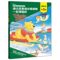 迪士尼英语分级读物 9787115475367 正版 迪士尼 人民邮电