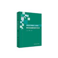 康复治疗师临床工作指南:心肺疾患康复治疗技术 9787117288545 正版 胡昔权