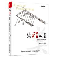 编程之美——微软技术面试心得 9787121337826 正版 《编程之美》小组 电子工业出版社