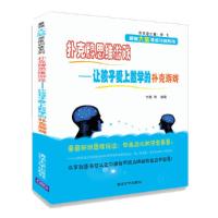 扑克牌思维游戏 9787302393825 正版 于雷 等 清华大学出版社