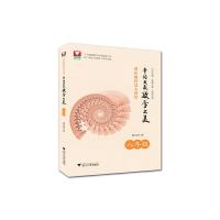 带你发现数学之美 9787308165273 正版 黄东坡 浙江大学出版社