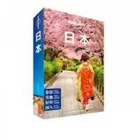 日本 9787503191596 正版 [澳大利亚] 中国地图出版社