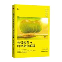 一代大儒 9787505732353 正版 李月亮 中国友谊出版公司