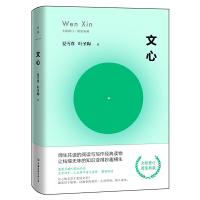 红楼梦辩 9787505747593 正版 夏丏尊,叶圣陶 中国友谊出版公司