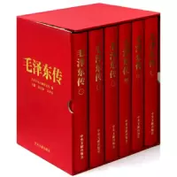 毛泽东传 9787507331882 正版 逄先知