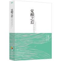 觉醒之后 9787508064819 正版 [美] 阿迪亚香提著 屠永江译 华夏出版社