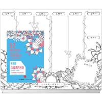 千纸鹤 心情涂色日历 9787508653419 正版 [法]莉萨·马加诺 中信出版社