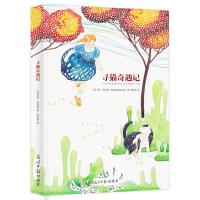 寻猫奇遇记/莫波格经典成长小说系列 9787511272973 正版 (英)莫波格 著,黄静雅 译 光明日报出版社