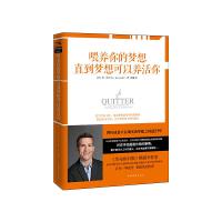 喂养你的梦想直到梦想可以养活你 9787511344786 正版 (美)阿卡夫 著,徐琳 译 中国华侨出版社