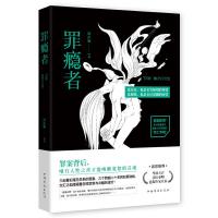 罪瘾者/冷小张作品 9787511357823 正版 冷小张著 中国华侨出版社