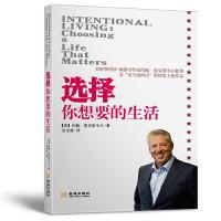 选择你想要的生活 9787515513645 正版 约翰·麦克斯韦尔（John C.Maxwell） 金城出版社