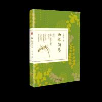 西风消息 9787530669860 正版 李万华 百花文艺出版社