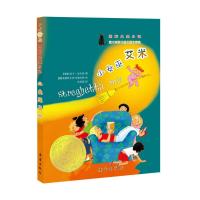 小女巫艾米/国际大奖小说 9787530752449 正版 [意]比安卡·皮左诺 新蕾出版社