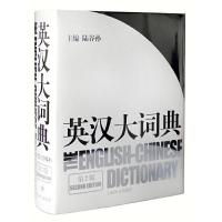 9.79E+12 9787532742035 正版 陆谷孙 主编 上海译文出版社