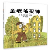 金老爷买钟(精) 9787533264291 正版 (美)哈群斯 编绘,陈太阳 译 明天出版社