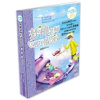 梦神老师不可思议/辫子姐姐心灵花园 9787533267001 正版 郁雨君 著;郁雨君 编 明天出版社