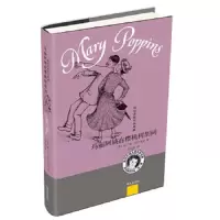 玛丽阿姨在樱桃树胡同 9787533296452 正版 [英] 帕·林·特拉芙斯 著 任溶溶 译 明天出版社