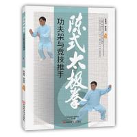 天生是英雄 9787534982422 正版 陈有刚,李拴成 编著 河南科学技术出版社