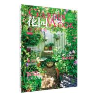 花园MOOK 铁线莲号 9787535294104 正版 FG武蔵 湖北科学技术出版社