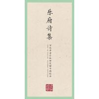 田英章田雪松硬笔楷书描临本字帖国学经典 9787539475813 正版 田雪松主编 湖北美术出版社