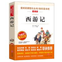 西游记 9787545521177 正版 吴承恩 著 天地出版社