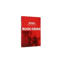 摇滚危机(20世纪90年代中国摇滚音乐研究) 9787545810271 正版 不详 上海书店出版社
