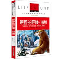 荒野的呼唤·海狼 9787547719381 正版 (美)杰克·伦敦 北京日报出版社(原同心出版社)