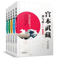 宫本武藏 9787548412410 正版 (日) 吉川英治著 哈尔滨出版社