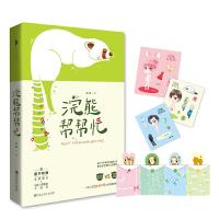 浣熊帮帮忙 9787550017061 正版 蓝淋 百花洲文艺出版社